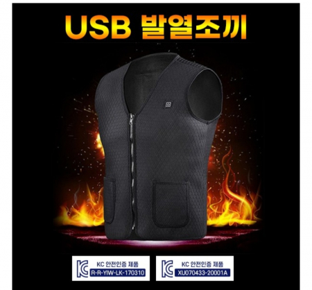 USB 발열 온열조끼 방한용품 #2