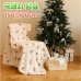 작은이미지: 150x100 도톰 극세사담요 겨울담요 극세사블랭킷 따뜻한담요 방한담요 겨울판촉물 보온담요 #2