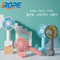 아이로프 스마트폰 거치형 손선풍기 2000mAh