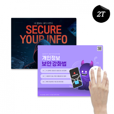 경질 PVC 마우스패드 2T 컬러인쇄 무료 #3