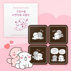 수달커플 초콜릿 4Unit