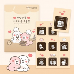 수달 커플 초콜릿 9Unit