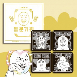 오늘의 짤 행운기원 부적 초콜릿 4Unit