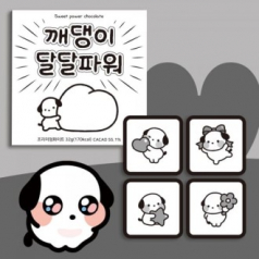 오밀조밀 깨댕이 초콜릿 4Unit