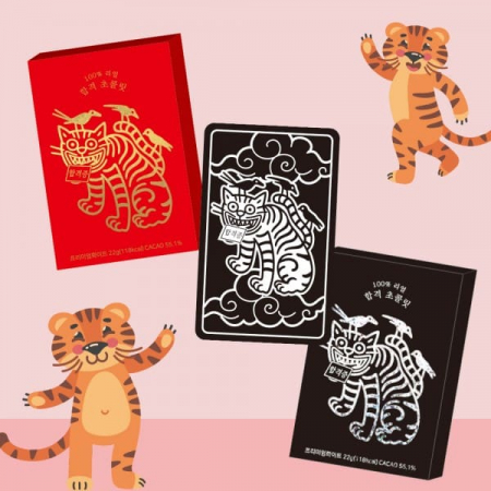 합격기운 호랑이 수능 초콜릿 1Unit #2