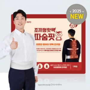 옷처럼 입는 조끼형 핫팩 청년회장 손헌수의 따숨핏 1매입