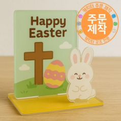 아크릴캐릭터 스탠드 // 주문제작