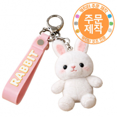 [주문제작] 봉제인형 열쇠고리 + 스트랩
