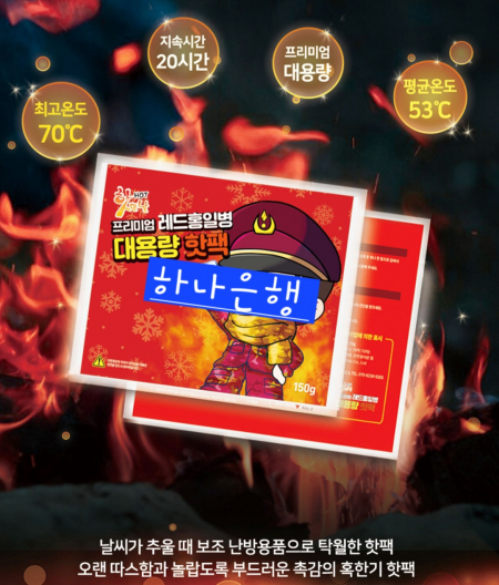 150g 발열 핫팩 손난로 온열 찜질 방한용품 #3