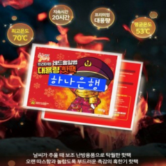 150g 발열 핫팩 손난로 온열 찜질 방한용품