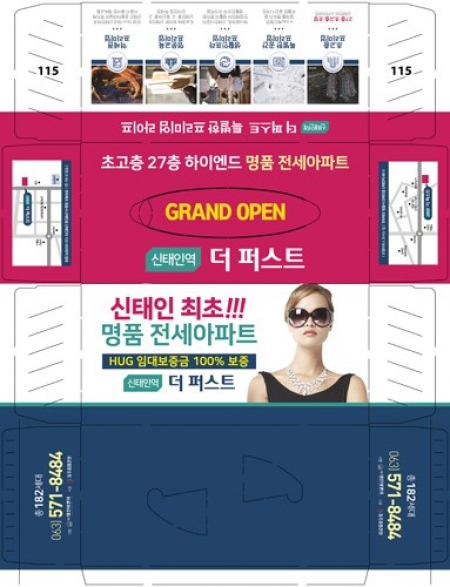 홍보용 직사각 각티슈 250매 #3