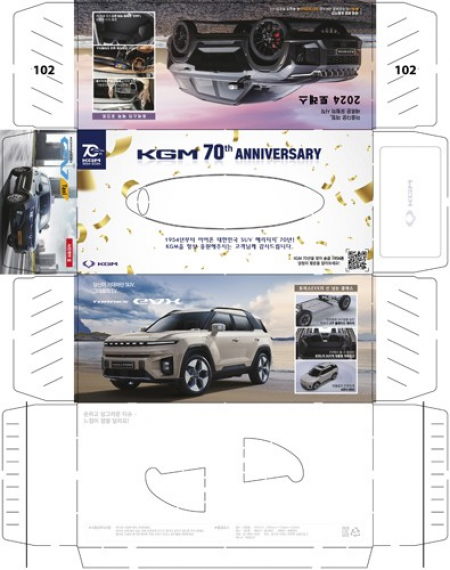 홍보용 직사각 각티슈 230매 #3