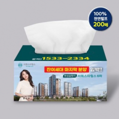 홍보용 직사각 각티슈 200매