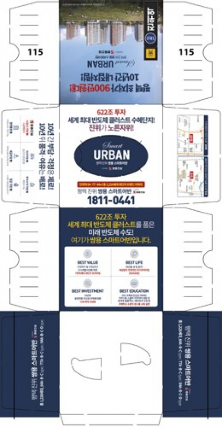 홍보용 정사각 각티슈 70매 #2