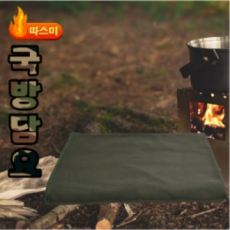 따스미 국방 담요