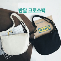 무지 크로스백 가방 캔버스 반달  에코백