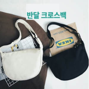 무지 크로스백 가방 캔버스 반달  에코백