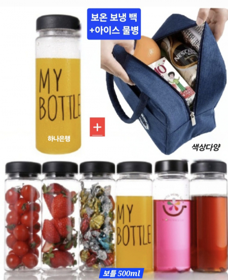 디퓨저 방향제 100ml+ 보온 보냉 텀블러 보온병 500ml #2