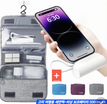 도킹 보조배터리 5000mAh+ 캐리어 세면 파우치 워시백 #3