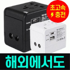 트래블포트 멀티어댑터