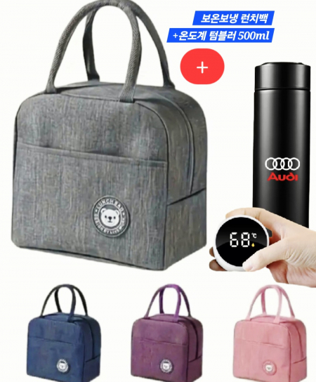 쿨러백 도시락 가방 런치백+ 온도계 텀블러 500ml #2