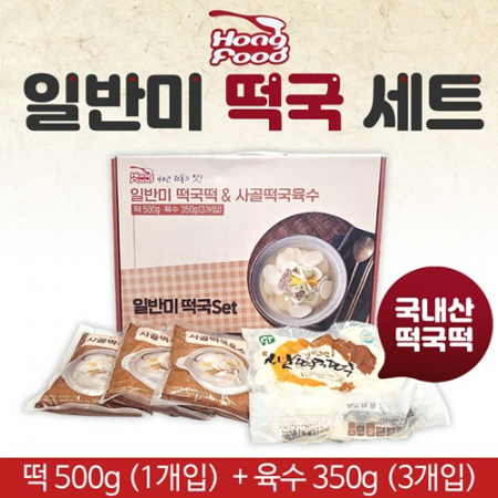 [일반미 떡국세트]떡국선물세트/쌀떡국떡 500g 사골육수 350g*3/쌀떡/선물세트/답례품 #3