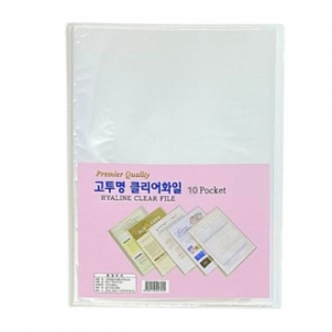 고투명 클리어화일 -10P