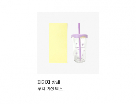 빨대트라이탄텀블러 #3