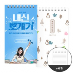 (PP수첩/48절/내지100매)스프링수첩 칼라인쇄 표지0.6T