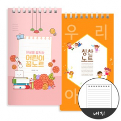 (PP수첩/48절/내지50매)스프링수첩 칼라인쇄 표지0.6T