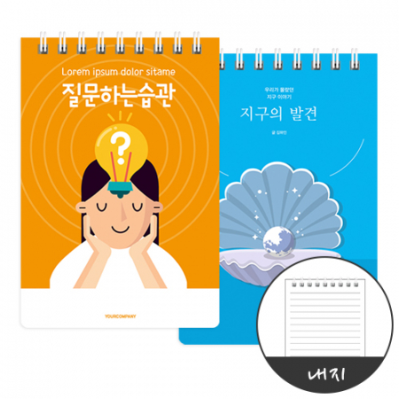 (PP수첩/64절/내지100매)스프링수첩 칼라인쇄 표지0.6T #3