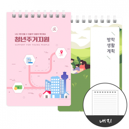 (PP수첩/64절/내지70매)스프링수첩 칼라인쇄 표지0.6T #2