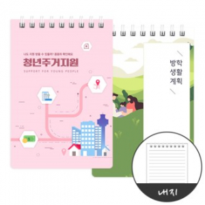 (PP수첩/64절/내지70매)스프링수첩 칼라인쇄 표지0.6T