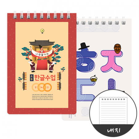 (PP수첩/64절/내지50매)스프링수첩 칼라인쇄 표지0.6T #3