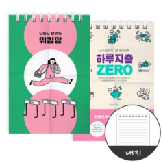 (종이수첩/64절/내지50매)스프링수첩 칼라인쇄 표지300스노우