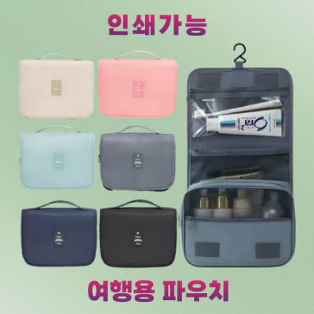 여행용파우치 세면파우치 화장품파우치 수납파우치 다용도파우치 휴대용파우치 #3