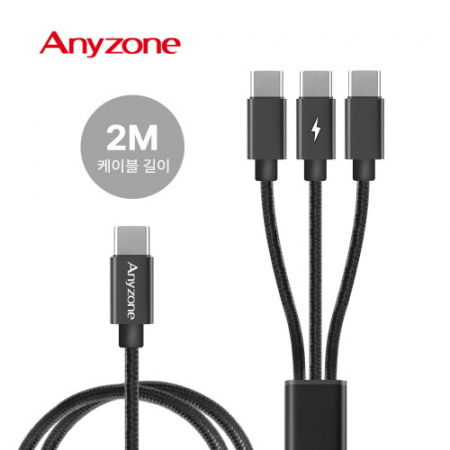 애니존 3웨이 100W 올인원 CCC 패브릭 케이블 2.0M ANY-C20M-CCC #2