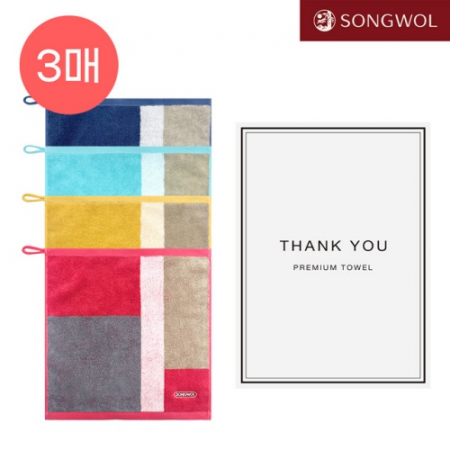 송월 컬러웨이 34 고리 핸드타올 3P 세트 #2