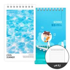 (종이수첩/48절/내지100매)스프링수첩 칼라인쇄 표지300스노우