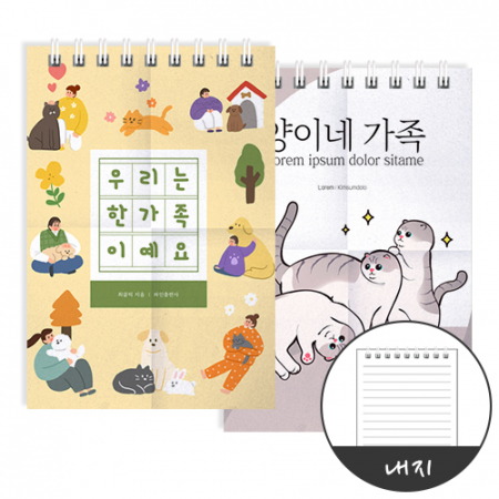 (종이수첩/64절/내지100매)스프링수첩 칼라인쇄 표지300스노우 #3