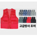 작은이미지: 고급망사 조끼 국산 단체 택배 현장 작업 작업복 #2
