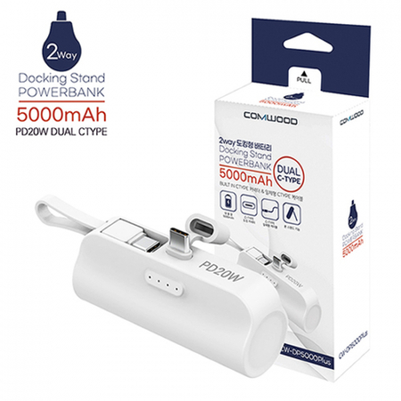 컴우드 PD 20W 5000mAh 듀얼 C타입 도킹배터리 #3