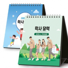 학사 달력 200*220 (독판/주문제작)