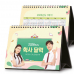 작은이미지: 학사 달력 297*210 (독판/주문제작) #2