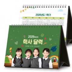 학사 달력 210*150 (독판/주문제작)