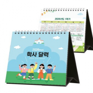 학사 달력 170*155 (독판/주문제작)