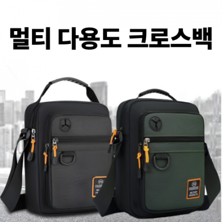 남성크로스백 크로스백 옆으로매는가방 숄더백 멀티크로스백 #3