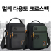작은이미지: 남성크로스백 크로스백 옆으로매는가방 숄더백 멀티크로스백 #3