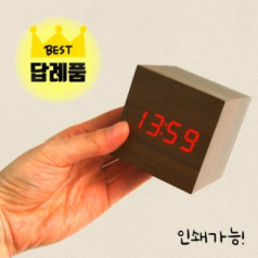 우드 LED탁상시계 디지털탁상시계 무소음탁상시계 알람탁상시계 인테리어시계 책상용시계