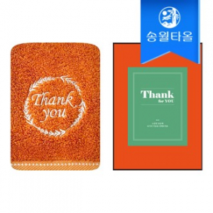 송월타올 땡큐 기프트세트(땡큐자수200g1매+케이스+스티커) 감사 답례품